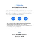 펍스테이션 네이버블로그