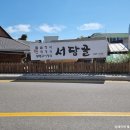 서당골산채 이미지
