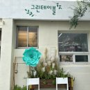 그린테이블 - 수원시 영통구 인계로220번길 6-65 | 그린테이블