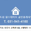 산내힐공인중개사사무소 이미지