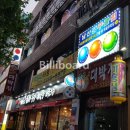 남산당구클럽 이미지