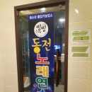 씽씽노래방 이미지