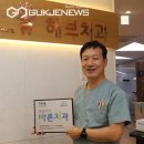 해브치과의원 국제뉴스