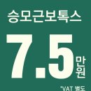 승모근보톡스비용 아름다운 어깨로 변신! 이미지