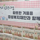 경성재가노인복지센터 이미지