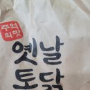 학곡리옛날통닭 이미지