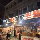 88뒷통구이 - 22609 | 장유[대성88참숯뒷통구이]후기