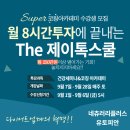 엔티제이