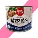 88참치