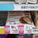 지에스(GS25)갈산행운점 | GS25 민음사빵 책갈피 종류 재고조회 편의점 신상 후기