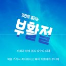 안식축사 이미지