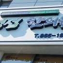 박성섭한의원 이미지