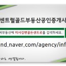 골든부동산공인중개사사무소 이미지