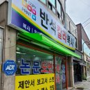 반석인쇄