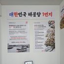 해물촌 - 구미시 상모로8길 19-10 | 의정부맛집 대박해물촌 오징어보쌈 솔직후기