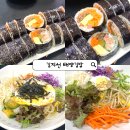 온양2+ 5동 중앙로 | 아산 온양온천역 맛집 추천 김지선 태양김밥