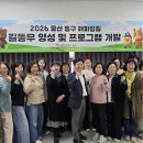 길동무