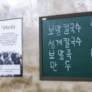바다애칼국수