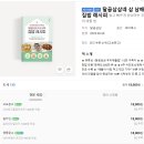 달곰김밥 | 도서 리뷰 / 달곰삼삼네 삼 남매 집밥 레시피