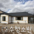 수정소반 이미지