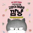 깜냥 이미지
