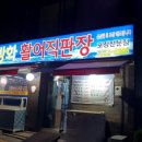 방화활어직판장