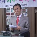 " 성경봉독 ( 살전 5 : 16-18 ) " 주중회목사 / 양만석목사 희수(77세) 축하예배 / 복지재단 애지원 / 다국적복지방송 이미지