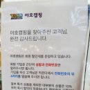 [캠린이캠핑용품]분당 동천역근처 야호캠핑 방문기