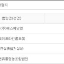 남영종합유통