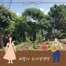 사랑은 펜션 이미지