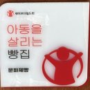 아름다울, 개 | [종로3가맛집] 착한 베이커리 '문화제빵' 구매부터 맛 평가까지 솔직 후기