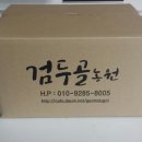 검두골농원