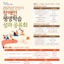 평생학습 특성화프로그램 장애인과정 네이버블로그