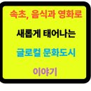 도시이야기 이미지