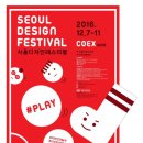 디자인페스티벌 이미지
