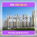 혁신대방공인중개사사무소 이미지