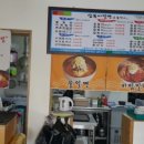 삼복밀면 - 김해시 율하1로81번길 14-13 | 삼복밀면