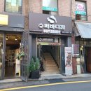 오티피티니스 | "압구정역 피티"슈퍼 바디 짐 압구정점 오티 받고 왔어요~