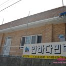 한바다펜션민박 이미지