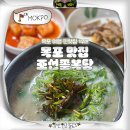 영란국밥 | 목포 쫄복탕 금화동 맛집 조선쫄복탕 주차