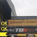 타이어구조대오일구조대