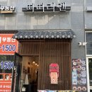 따따라멘고덕점 | 고덕 라멘, 마제소바 맛집 (따따라멘_평택고덕)