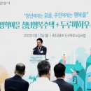 청년행복주택(안양행복주택) 이미지