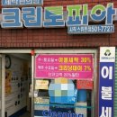 크린토피아부산 이미지