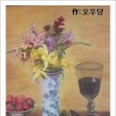 오우당