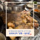 촌돼지와보리밥 | 대구 중구 - 종로 삼겹살과 특수부위가 맛있는 구워주는 고기집 ‘남행 종로점’ 후기
