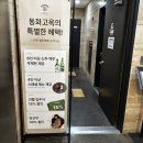 강남 한정식 맛집 &#39;동화고옥&#39; 디너코스 만족 후기