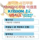 로엠걸즈.이랜드주니어 이미지