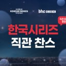 비에이치씨(BHC) 이미지