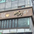설빙창원대방동점 | 창원 대방 설빙 역시 근본이네요